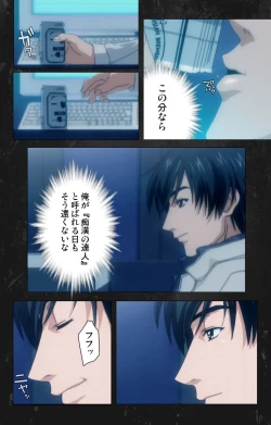 Page 5 of Saishuu Chikan Densha Rail-3 Complete Ban