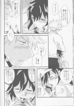 Page 16 of Ai yori Hayaku