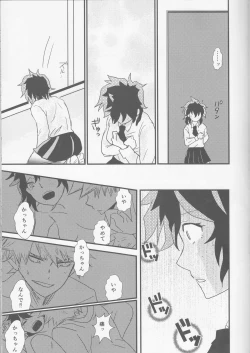 Page 7 of Ai yori Hayaku