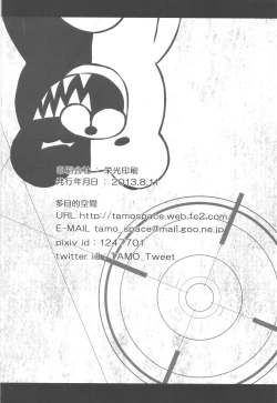 Page 34 of Monokuma File