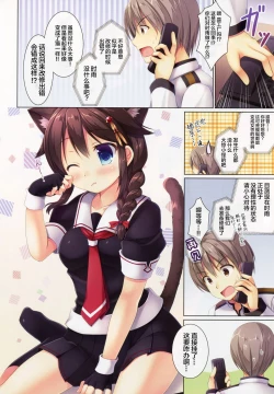 Page 4 of Neko-ka Kaishuu o Okonaimasu ka?