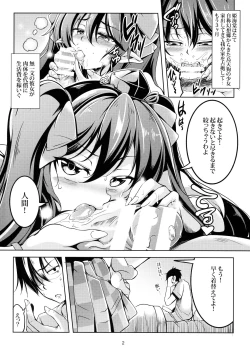 Page 3 of Wagaya no OtenguChuuhen-