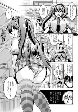 Page 5 of Wagaya no OtenguChuuhen-