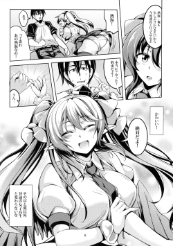 Page 7 of Wagaya no OtenguChuuhen-