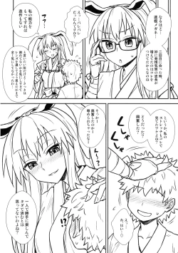 Page 13 of Reisen-san vs Toushi Megane