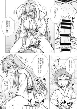Page 17 of Reisen-san vs Toushi Megane