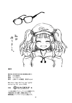 Page 21 of Reisen-san vs Toushi Megane