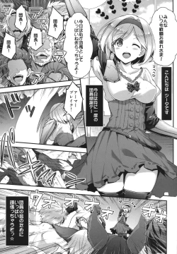 Page 4 of Minna no Danchou Djeeta-chan