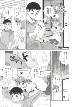 Page 143 of Half & Half