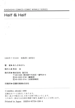 Page 172 of Half & Half