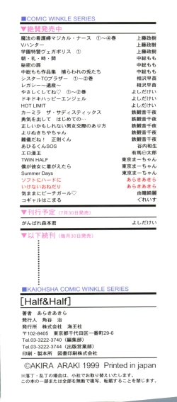 Page 3 of Half & Half