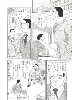 Page 58 of Half & Half