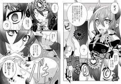 Page 2 of MIND CONTROL GIAL 8