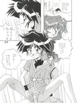 Page 32 of Gonen Sankumi Shinsengumi!