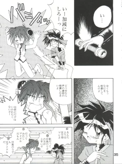 Page 34 of Gonen Sankumi Shinsengumi!