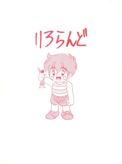 Page 38 of Gonen Sankumi Shinsengumi!