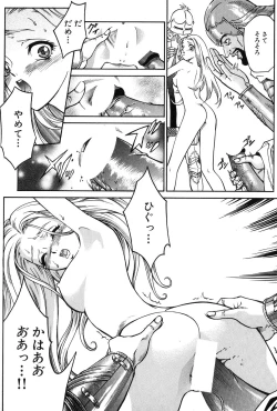 Page 142 of Dark Age