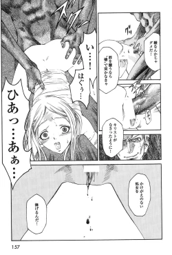 Page 159 of Dark Age