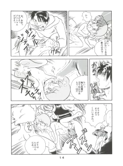 Page 14 of JoRiJoRi V