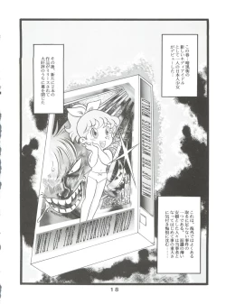 Page 18 of JoRiJoRi V