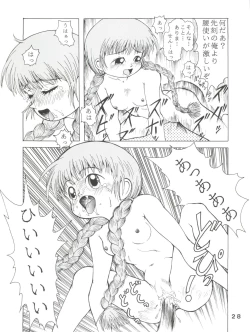 Page 28 of JoRiJoRi V