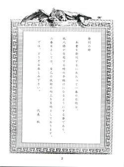 Page 2 of JoRiJoRi V