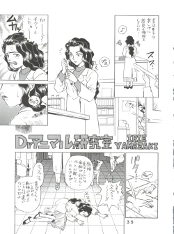 Page 35 of JoRiJoRi V