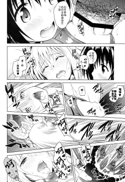 Page 19 of marble nymphet