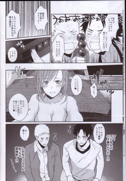 Page 9 of Bero Bero Yuru Yuru Tanoshii Sex