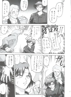 Page 20 of Kocher VIII SIDEBURNS