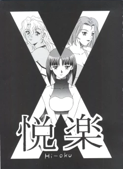 Page 62 of Kocher VIII SIDEBURNS