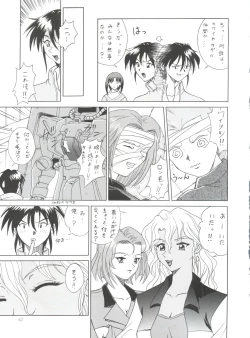 Page 66 of Kocher VIII SIDEBURNS