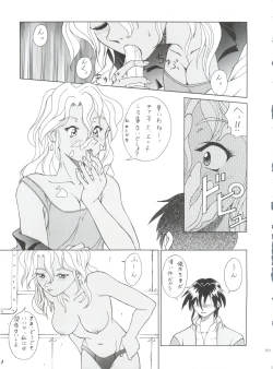 Page 68 of Kocher VIII SIDEBURNS