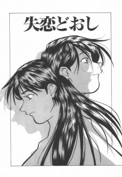 Page 138 of Momoiro Kakumei!