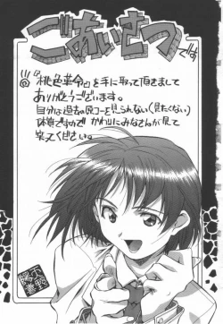 Page 169 of Momoiro Kakumei!