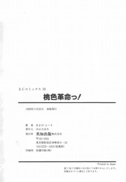 Page 172 of Momoiro Kakumei!