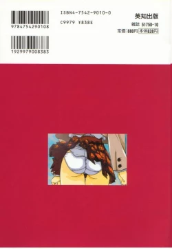 Page 2 of Momoiro Kakumei!