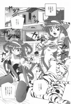 Page 33 of Momoiro Kakumei!