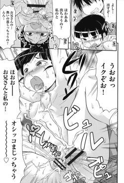 Page 110 of Tsugakuro