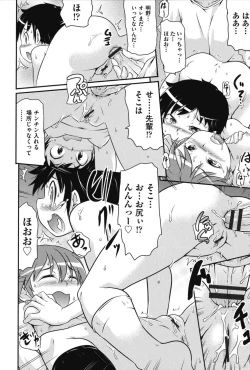 Page 125 of Tsugakuro