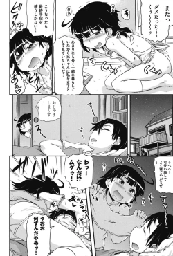 Page 133 of Tsugakuro