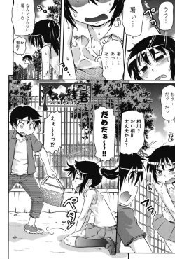 Page 148 of Tsugakuro