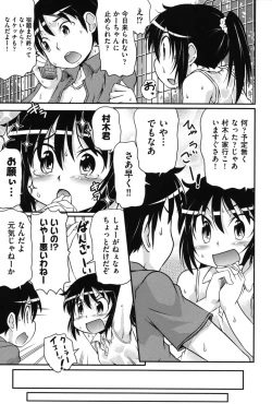 Page 150 of Tsugakuro