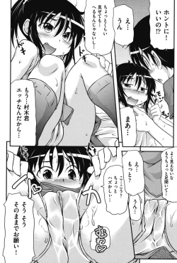 Page 155 of Tsugakuro