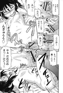 Page 162 of Tsugakuro