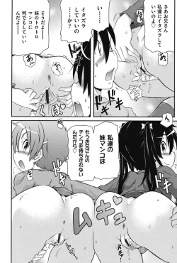 Page 27 of Tsugakuro