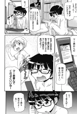 Page 57 of Tsugakuro