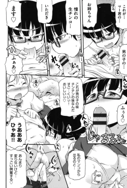 Page 65 of Tsugakuro