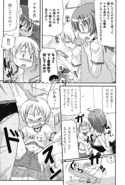 Page 78 of Tsugakuro