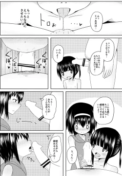 Page 17 of Enkou e GO!